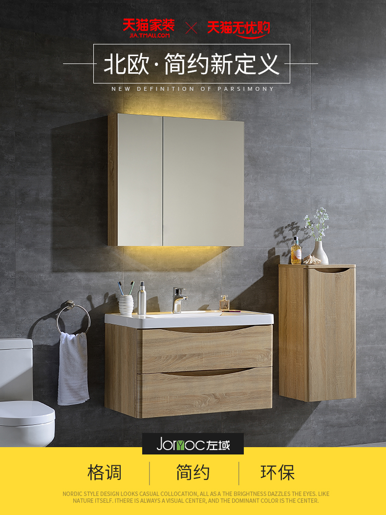 年轻人喜欢的浴室柜推荐,宜家家居浴室柜设计