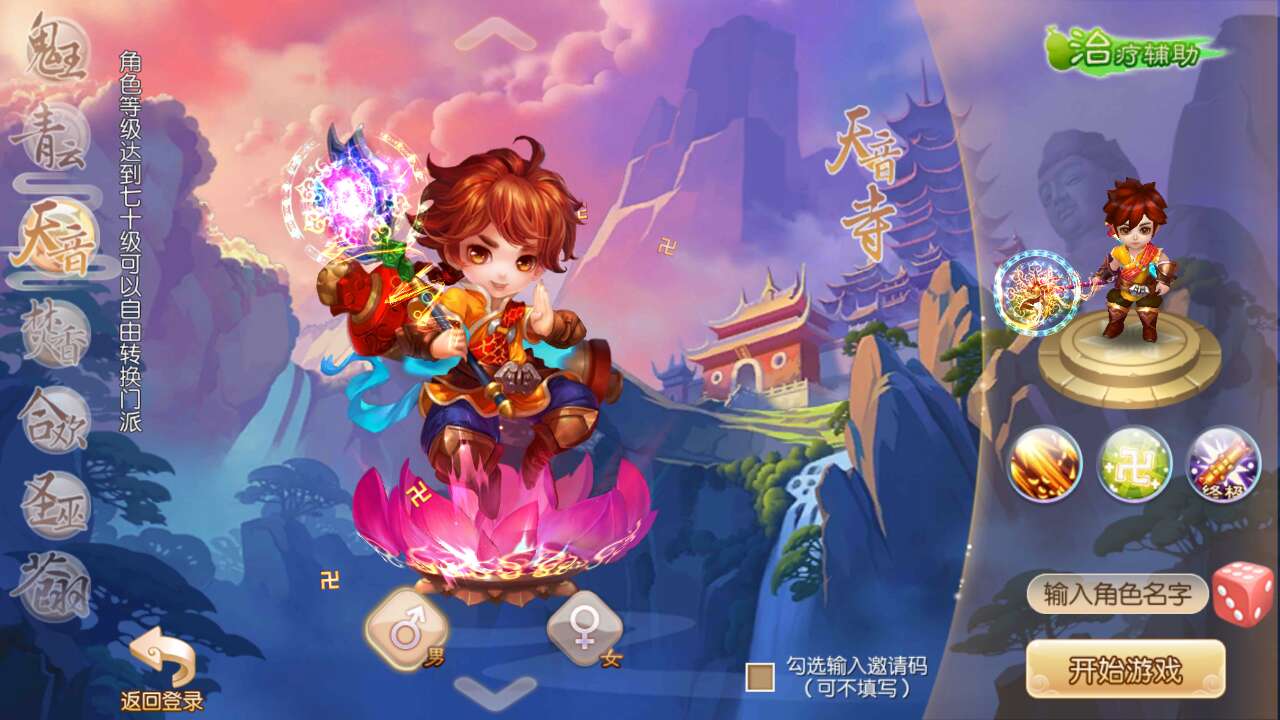 梦幻诛仙手游空间,梦幻诛仙游戏排行榜