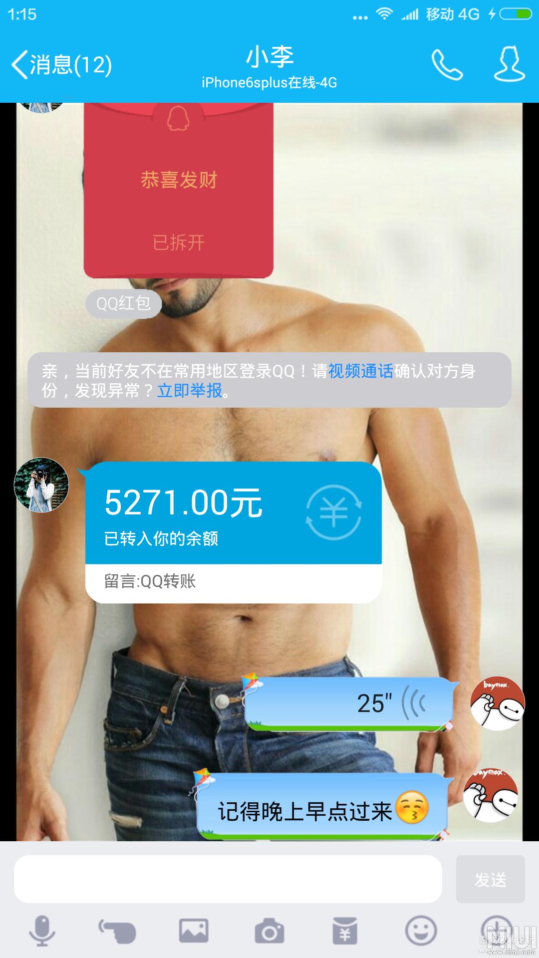 bat国潮,bat大举博弈