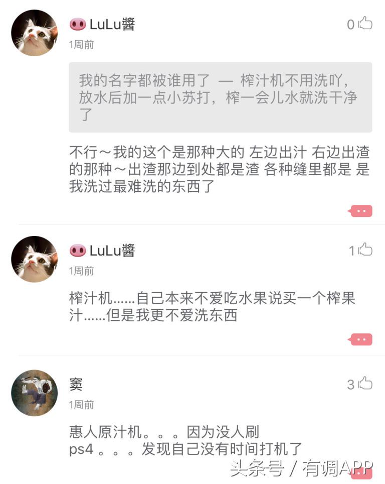 90%的人冲动买来却没用过，这些东西你没买过算我输！