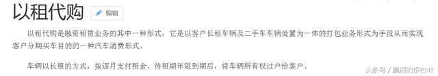 汽车以租代售,汽车以租代购买贵了怎么办