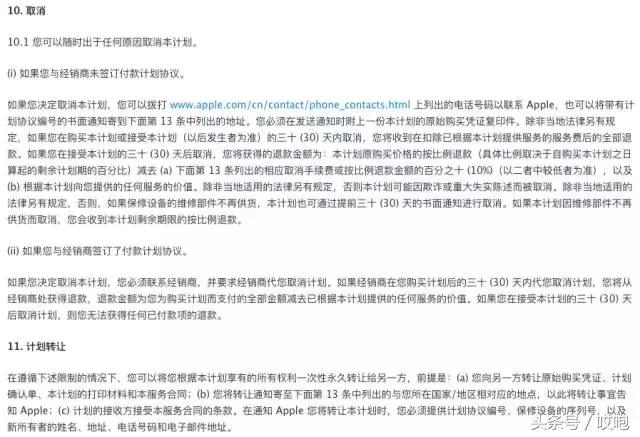 iphone掉漆可以换新吗,iphone保修期内掉漆