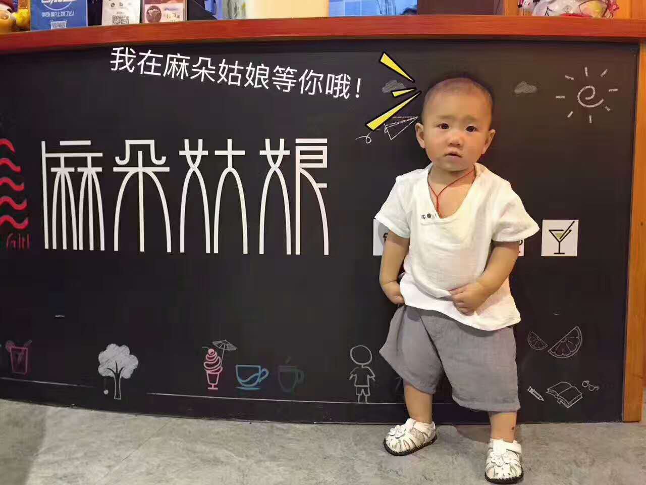 酷暑当头我是麻朵人我为自己带撮盐