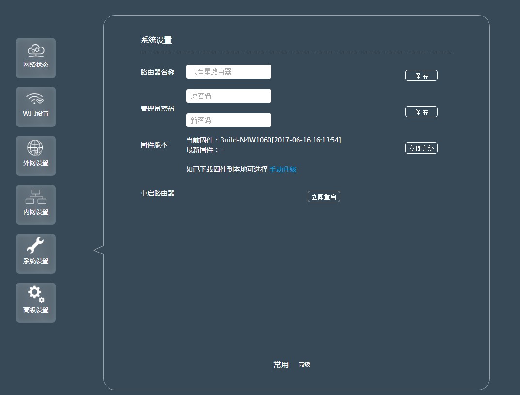 千兆飞鱼星路由器什么型号,飞鱼星百兆路由器