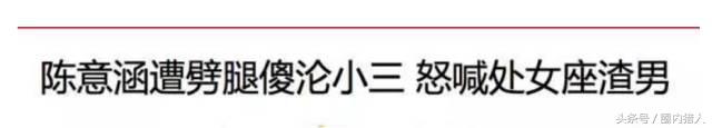 陈意涵第1任男友,陈意涵47个前男友完整版