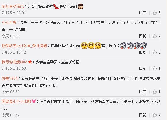 朱丹二胎孕吐严重吗,朱丹怀孕说节目容易动胎气