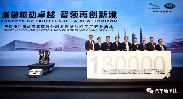 奇瑞捷豹路虎工厂二期,奇瑞捷豹路虎工厂视频