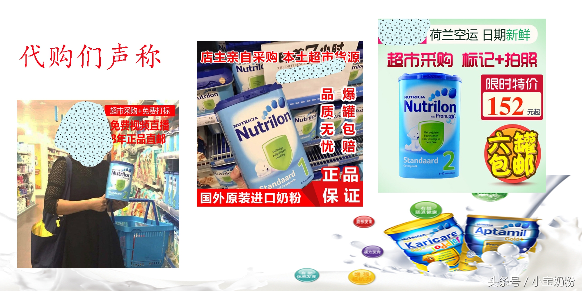 海淘奶粉最新政策,各国海淘奶粉攻略有哪些
