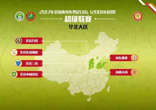 青超联赛u15赛程时间表,2018年青超联赛u14赛程表