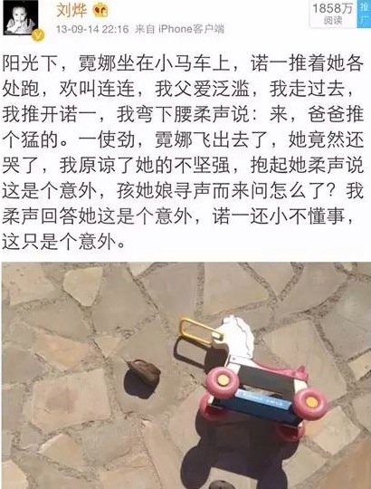 雷佳音沈腾刘烨都是东北哪里,雷佳音刘烨完整版