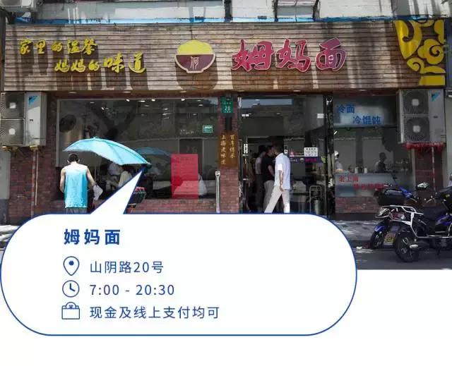 最好吃的冷面推荐,40度的天吃一碗麻辣烫