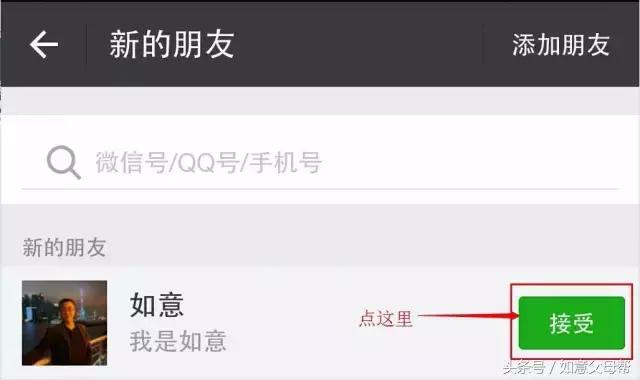 《老年大学》微信加好友-单聊-截屏-表情管理,老年人就需要这样的详细讲解还可以反复看!