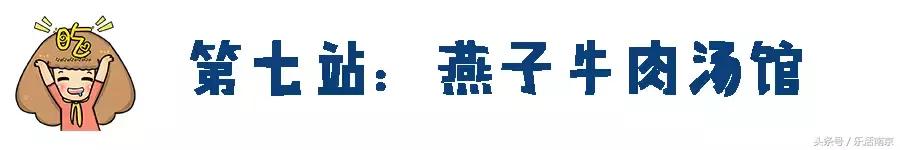 藏在老城南的30年老店，拽着100块，吃遍了整条街的头牌