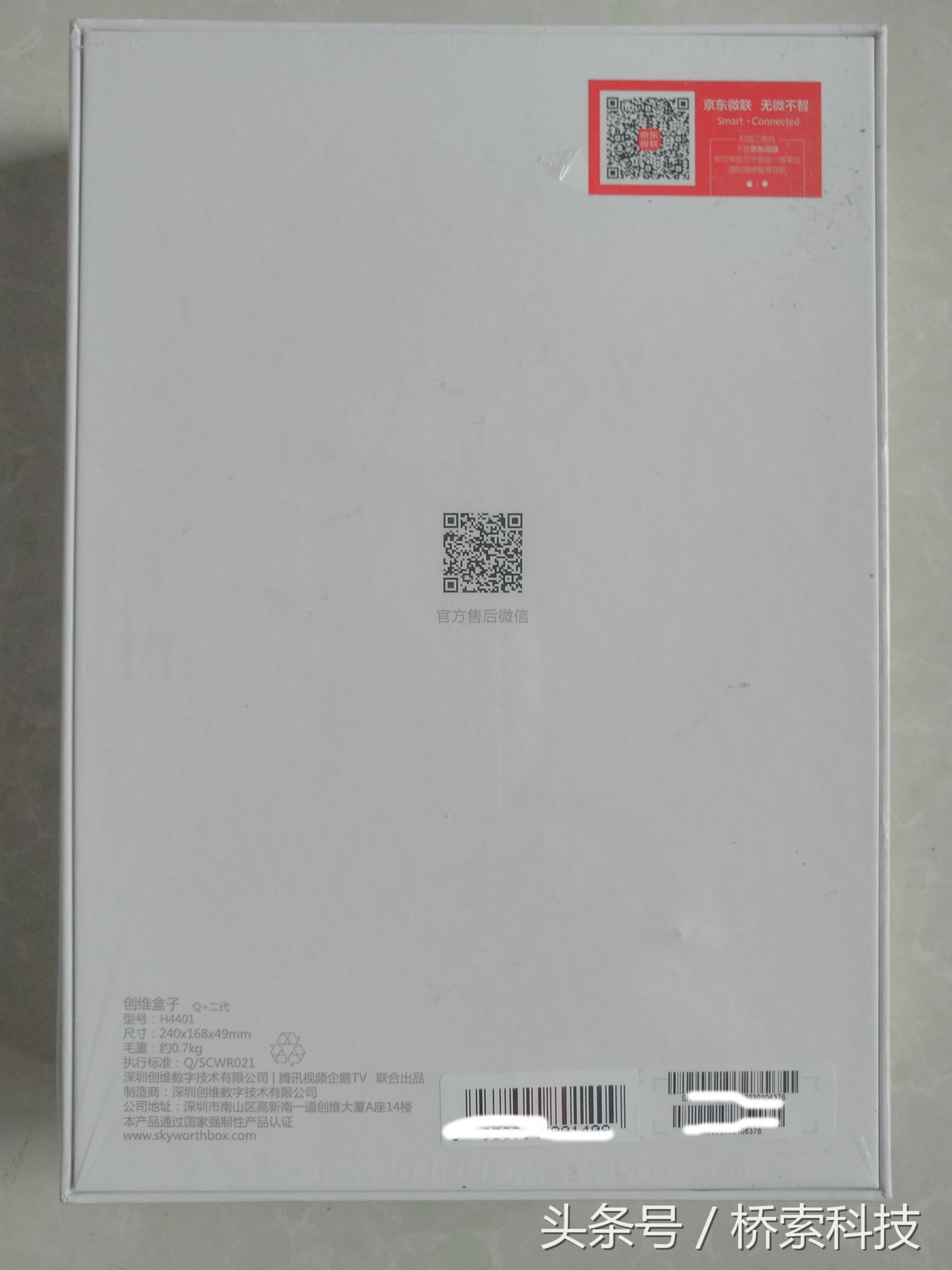 腾讯视频企鹅影视,企鹅tv盒子深度评测