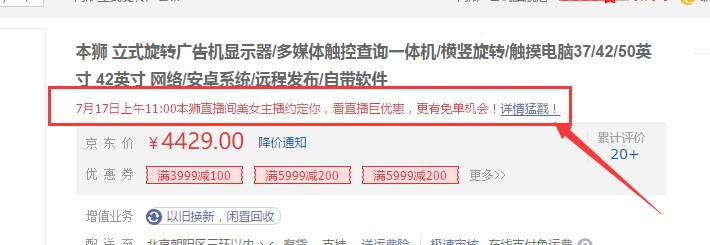 京东直播如何运营,京东直播活动玩法