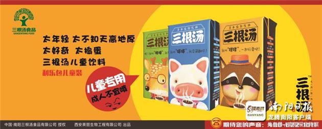 仲景三根汤,千年古方三味汤