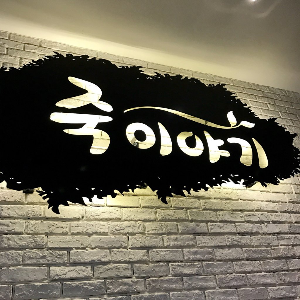 鸡中翅粥,蛋花鸡柳粥