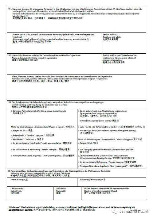 西班牙申根签证攻略,关于德国申根签证的所有干货