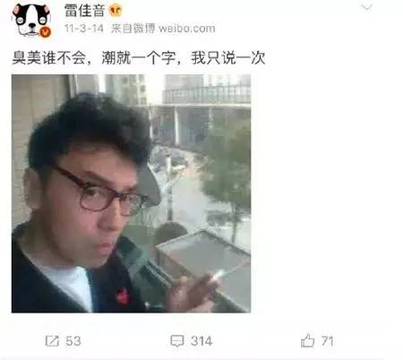 雷佳音沈腾刘烨都是东北哪里,雷佳音刘烨完整版