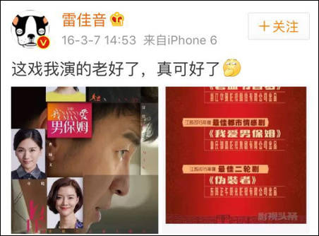 雷佳音沈腾刘烨都是东北哪里,雷佳音刘烨完整版