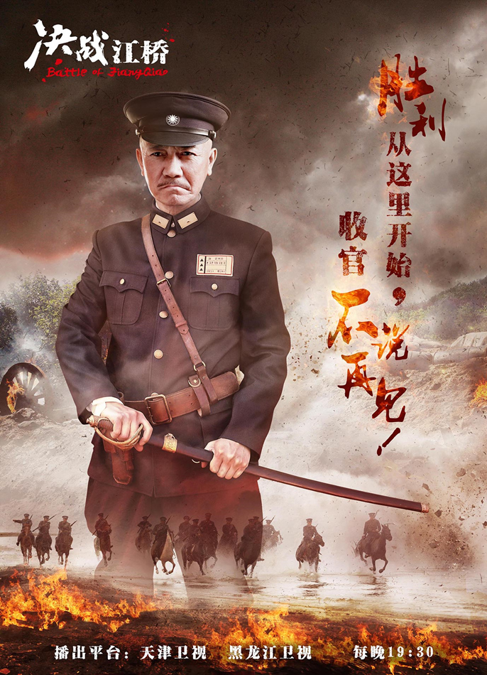 决战江桥的抗日场面,决战江桥抗日