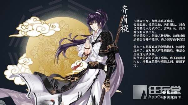 梦间集测评,梦间集游戏测评