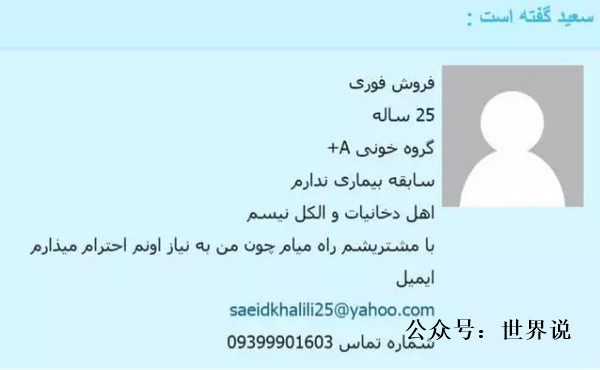 伊朗无业青年：我卖肾拿了8万块，终于可以买出租车工作了！