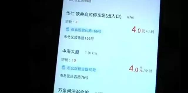 青岛车位会升值么,青岛共享车位软件