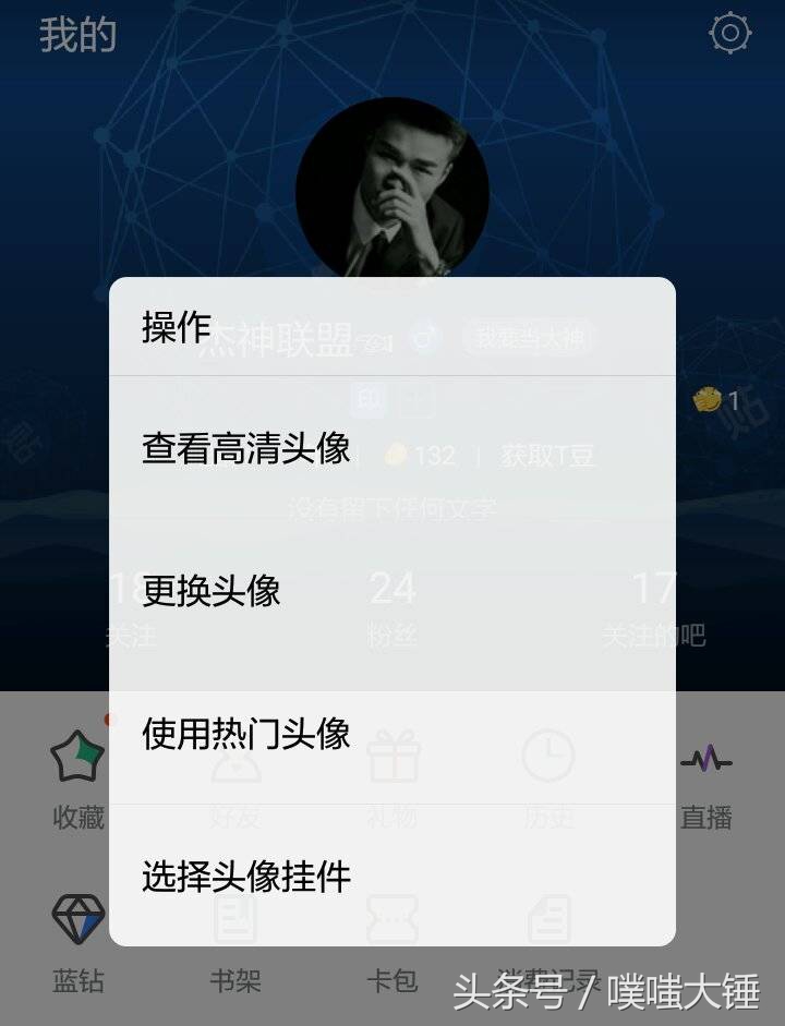 百度贴吧吧主如何快速提升流量,百度贴吧怎么靠流量赚钱
