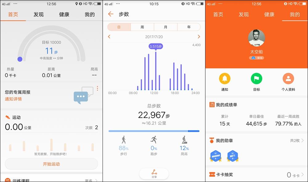 华为watchgt2e测评,huaweiwatch24g版测评