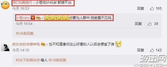 小苍被骂,小苍为什么被吐槽