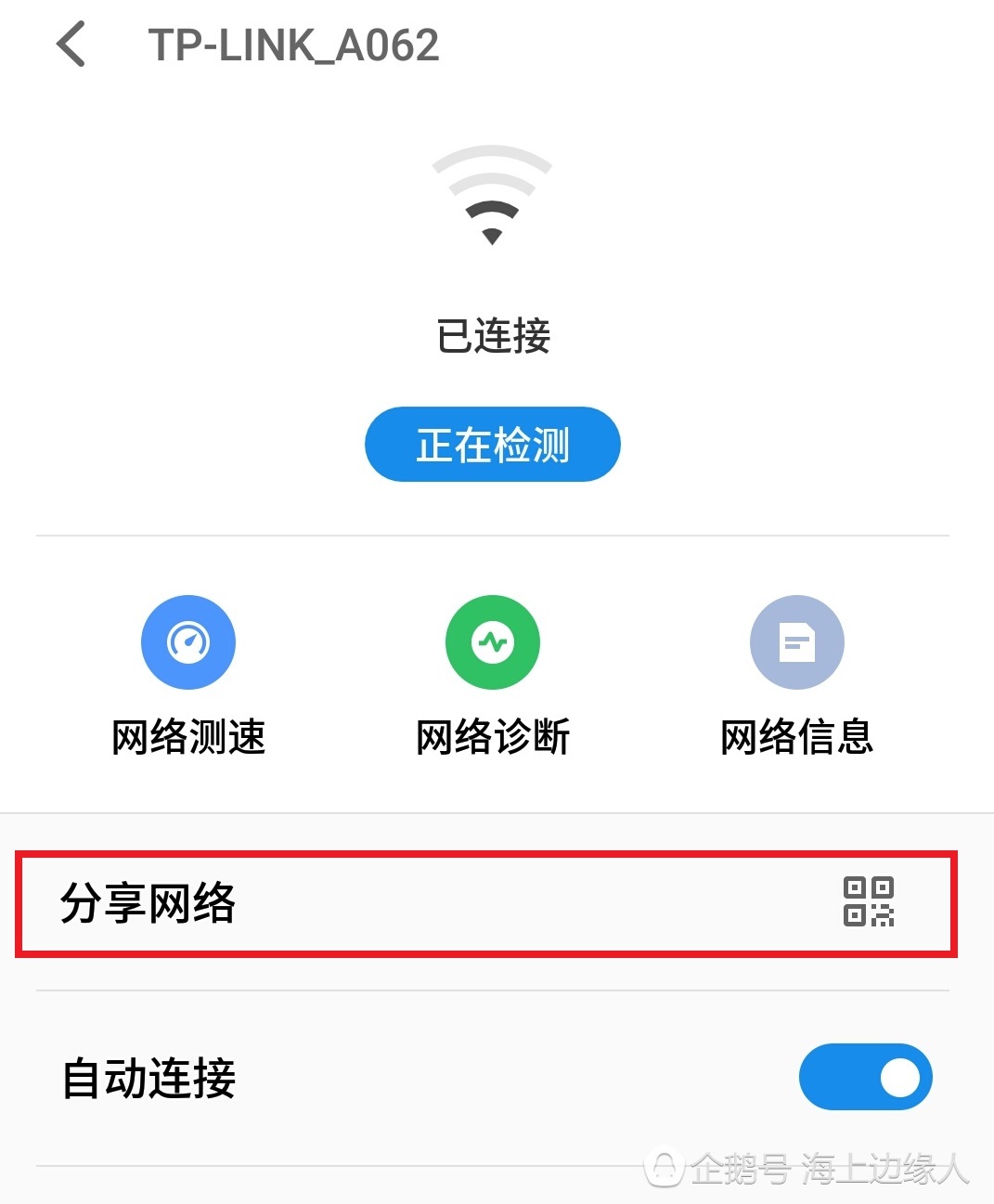 如果忘了自己的wifi密码怎么办,手机wifi密码忘记怎么找wifi密码