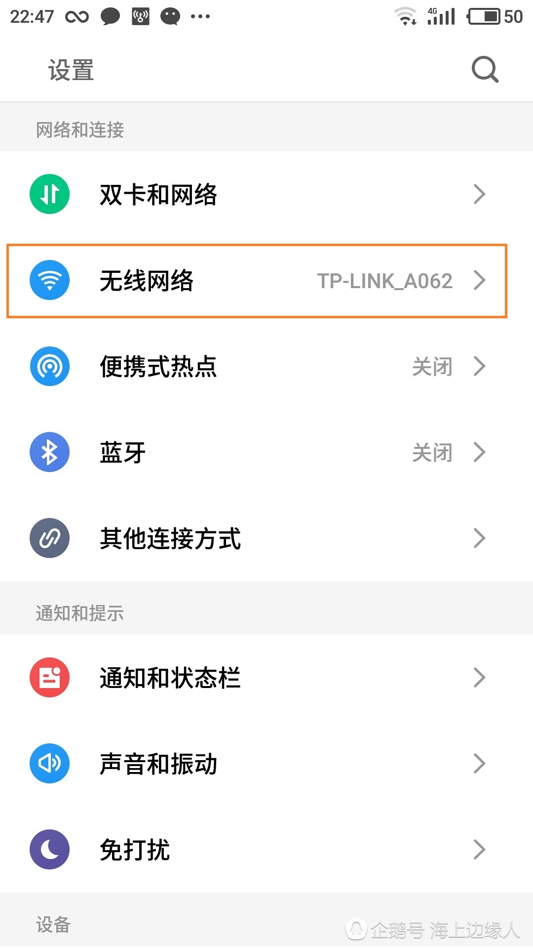 如果忘了自己的wifi密码怎么办,手机wifi密码忘记怎么找wifi密码