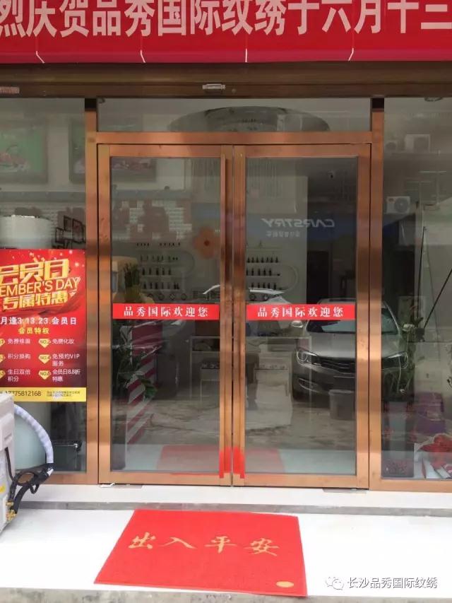 品秀国际浅谈为什么需要半永久定妆