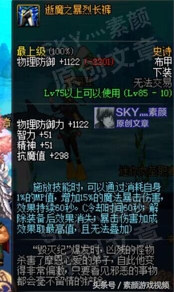 dnf魔战套对各职业提升,dnf法系职业转职