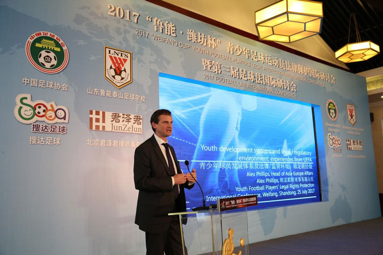 鲁能潍坊杯国际青年邀请赛,鲁能杯青少年