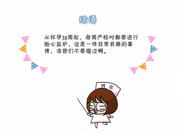 胎心监护图怎么看,有宫缩的胎心监护图