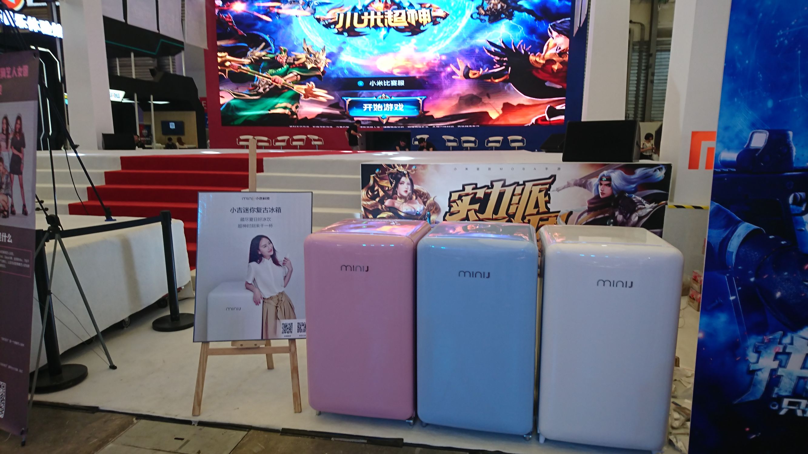 亮相小米互娱展台，小吉迷你复古冰箱惊艳2017ChinaJoy