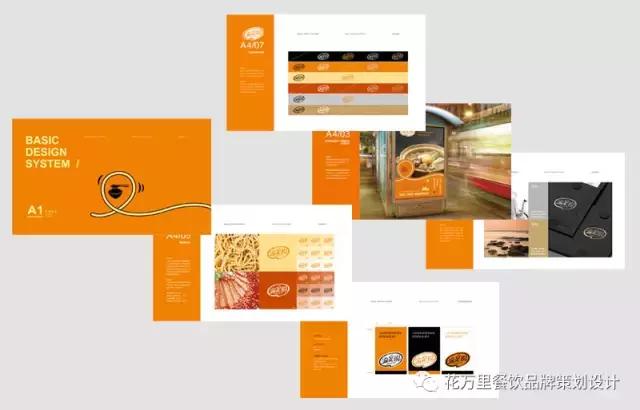 花万里餐饮店,花万里全案策划设计