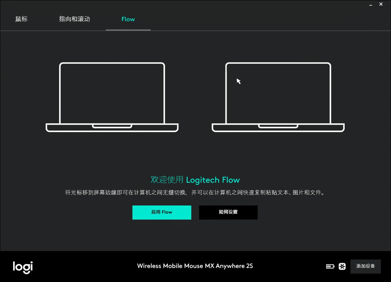 罗技anywheremx无线鼠标怎么样,罗技mxanywhere2s使用说明