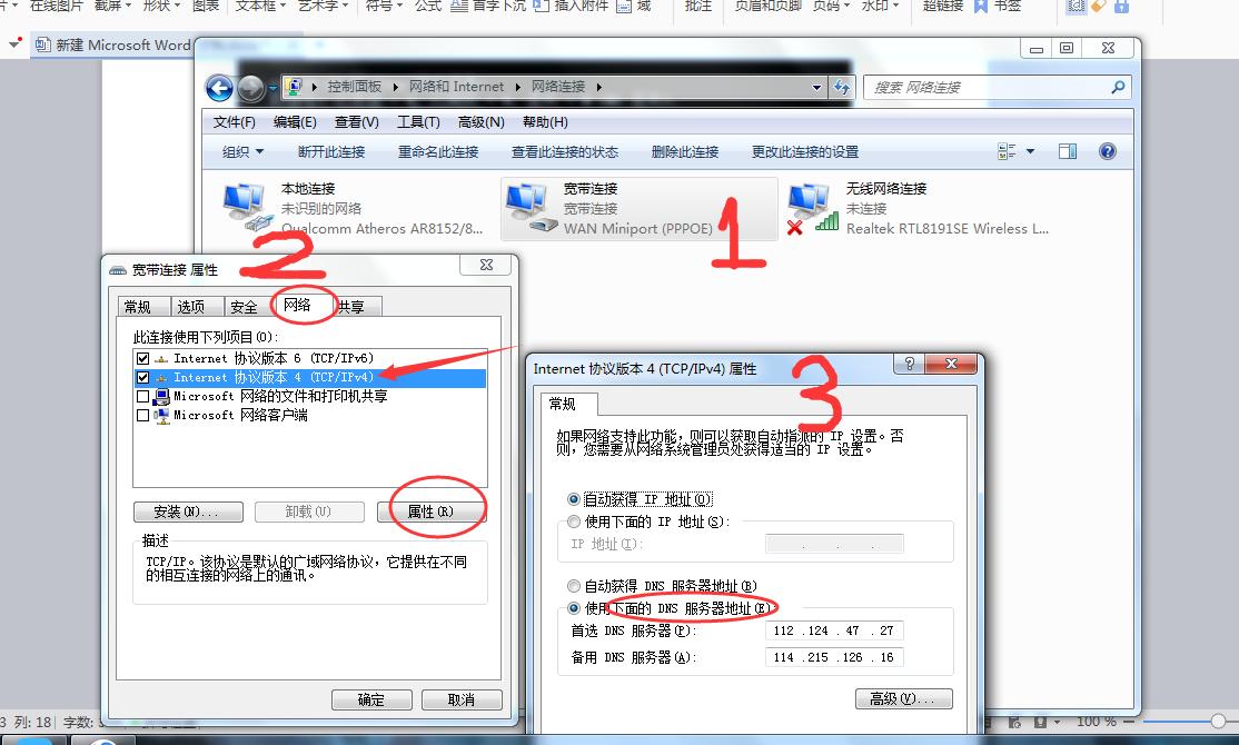 长城宽带网络优化,怎么限制长城宽带其他人网速