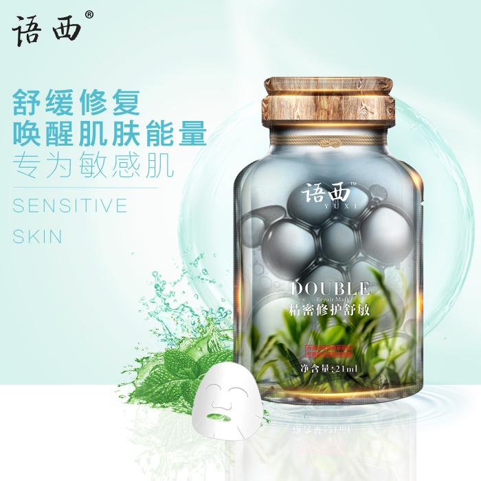 舒敏修护皮肤屏障面膜红黑榜,屏障舒敏特护面膜