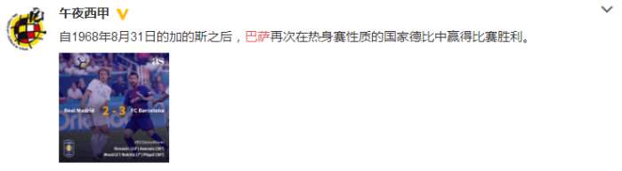 巴萨比赛球迷热议,巴萨vs塞维利亚球评