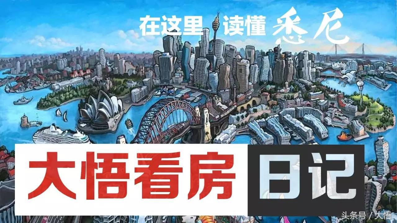 悉尼上东区Woollahra为什么会成为富豪集聚地？