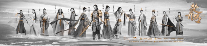 《楚乔传》结局太草率，宇文玥沉入冰湖，月七也死了！制片方微博沦陷，第二部原班人马你还追吗？