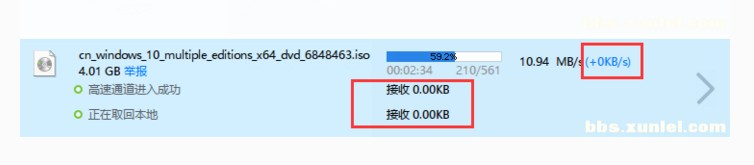 迅雷下载不限速是什么原因,迅雷5.8版本提示迅雷无法正常工作