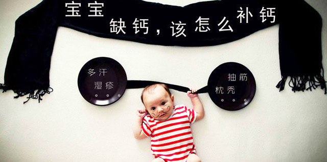 宝宝最简单有效的补钙方法,一周岁以上宝宝补钙推荐