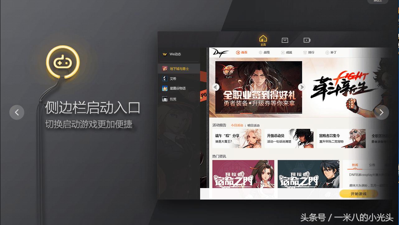 新版本wegame截图不准确了,新版wegame页面