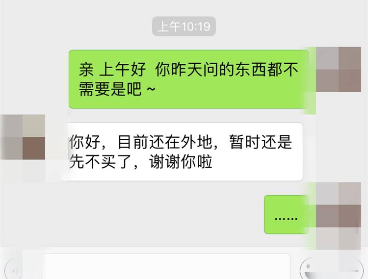 代购聊天记录,代购聊天记录有哪些