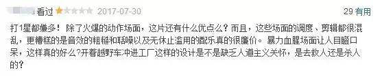 战狼二的奇葩差评,战狼2为何口碑两极
